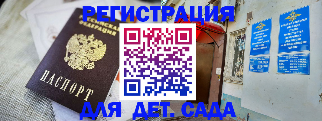 прописка для кредита в Зиме