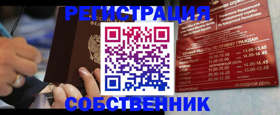 временная регистрация адрес в Зиме